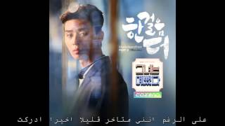 Kihyun monsta x ost ONE MORE STEP arabic sub