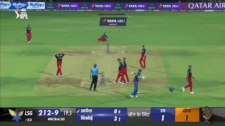 Lucknow Super Giants vs Royal Challengers Bangalore Full Highlights, RCB VS LSG FULL HIGHLIGHTS