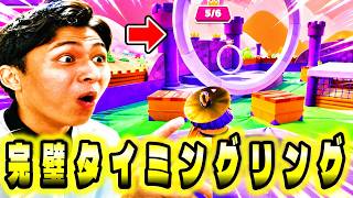 リング自らワシの方に来てくれた!【フォールガイズ】