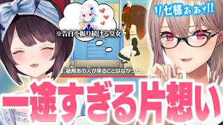 リゼ様への想いが一途すぎるとこ先輩を全力で応援するフレン【フレン・E・ルスタリオ/トモコレ/にじさんじ切り抜き】