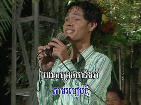 ស្អែកនេះជាថ្ងៃអាទិត្យ Sa iac ness jear thngai are tet