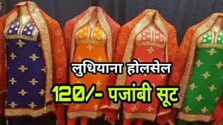 Bridal and party wear Punjabi suits for Festival season #Welcomebusiness mqdefault - Bridal and party wear Punjabi suits for Festival season #Welcomebusiness