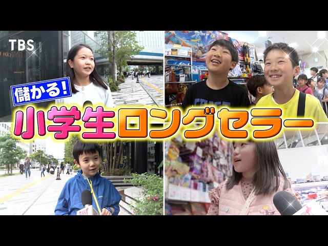 がっちりマンデー‼ベイブレード、最強王図鑑！小学生になぜか売れ続けるロングセラー