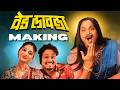 Making Of Ved Lavla Yashashree Rao Saregama Music Justneelthings