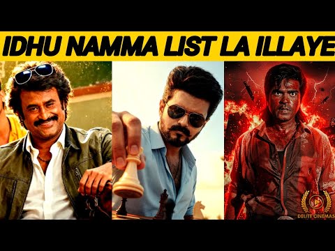 "Jananayagan Trailer Update"🔥l "Thalaivar173 New Announcement"😲l "Suriya48 ON"🥵l By Delite Cinemas 💫