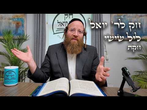 Chok L'Yisroel: Chukas-Balak, Leil Shishi | R' Yoel Lebovits (Ep. 234)