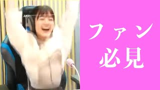【生田絵梨花】ありえない放送事故