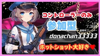 [XDEFIANT ]新シーズン前最後にエックスディファイアント！32日目！参加型