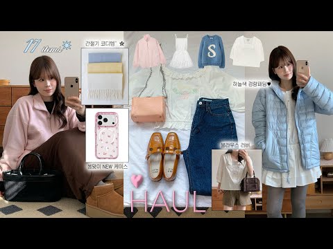 봄 준비⋆˚✿˖° 지금부터 봄까지 입기 좋은 17가지 패션하울🌟 경량패딩 • 블라우스 • 후리스 • 가디건 & 니트 • 핀터st 케이스…