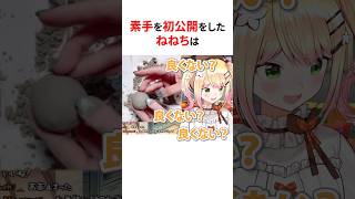 配信中に「中の人」の体が映り込んだホロメンたち #shorts #ホロライブ切り抜き 【 #桃鈴ねね #大空スバル #大神ミオ #兎田ぺこら 】