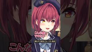 萌え声で配信したいマリン船長【ホロライブ/宝鐘マリン切り抜き】#shorts
