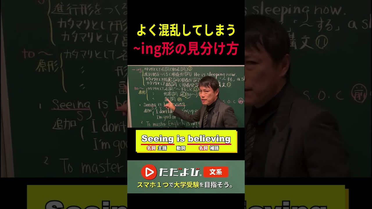 【英語】よく混乱してしまう ~ing形の見分け方