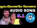 Kumbakoname Konam Audio Song Extra Bass Boosted Siva Audios
