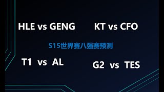 [閒聊] 東南倾/藍寶石預測結果一樣!