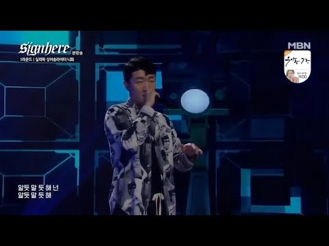 사인히어 니화 1라운드 무대