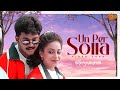 Un Per Solla Video Song Minsara Kanna Vijay Rambha Monica Castelino Deva Sun Music