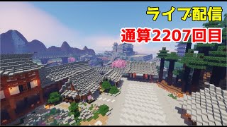 【Minecraft 1.14】出張しているくせにノートPCでマイクラをする暴挙【雑談】