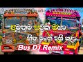 අමුතුම සදක් ඔයා හිත මගේ වශි කළා... || 💖⚡ Bus DJ Remix ⚡💖 || 