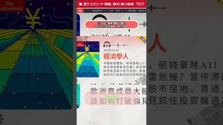 日本市場で起きている重要な変化を解説
