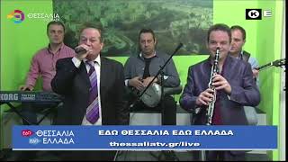 ΕΔΩ ΘΕΣΣΑΛΙΑ ΕΔΩ ΕΛΛΑΔΑ 17 03 2024