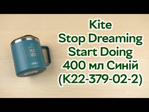 Розпаковка Kite Stop Dreaming Start Doing 400 мл Синій (K22-379-02-2)