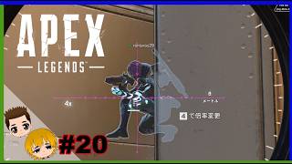 【軍曹とロン太郎の実況】『ヘムロック修正入ったらしい』APEX LEGENDS 夜の生配信#20