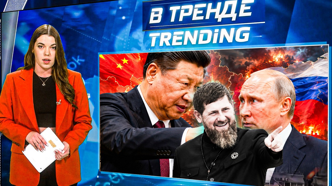💥ОГО! КАДЫРОВ ЧУТЬ НЕ ПОГИБ В ДТП! КИТАЙ УГРОЖАЕТ Путину! ПУТИН поехал в ЕВРО