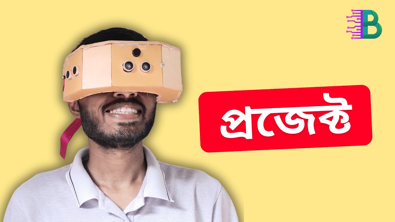দৃষ্টিহীনদের জন্য চশমা – বাধা ও আলো শনাক্তকারী Video Thumbnail