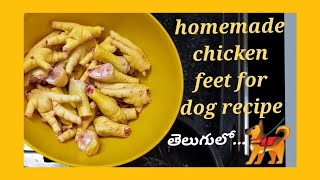 #Homemade chicken feet for dogs recipe #chickenfeet #7colorsmediaworks #dogfood #chickenfeetrecipe