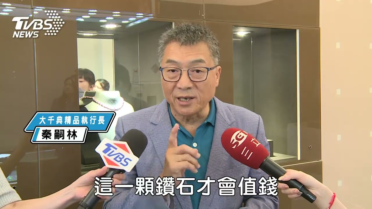 市值破億! 51件天然鑽石拍賣 最重6克拉超吸睛