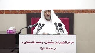 صورة 8- شرح تقريب التدمرية ( 14 صفر 1443هـ