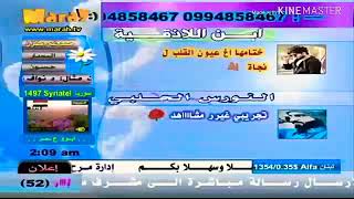 تردد قناة مرح غير متوفر حاليا نشالله ترجع القناة محمد الشيخ مراجلناا تتمدد الجزء2 تحميل اغاني مجانا