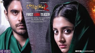 Poramon 2 Official Teaser | Siam | Pujja | Raihan Rafi | Jaaz Multimedia Film 2018