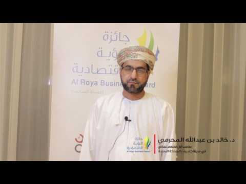 منحت جائزة الرؤية التقديرية إلى الدكتور خالد بن عبد الله بن محمد المحرمي