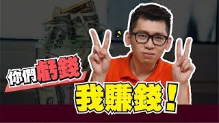 Re: [心得] 專職交易之2021總結 - 文長慎入