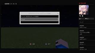 マイクラやるよ