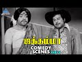 Jakkamma Tamil Movie Comedy Scenes Part 3 Manorama Thengai Srinivasan Jaisankar SA Ashokan
