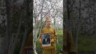 Память поколений. История моего сына о прадедушке.