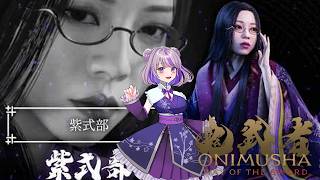 【鬼武者】雑談しながらサブクエ消化　　#vtuber #shorts #縦型配信 #鬼武者wayofthesword