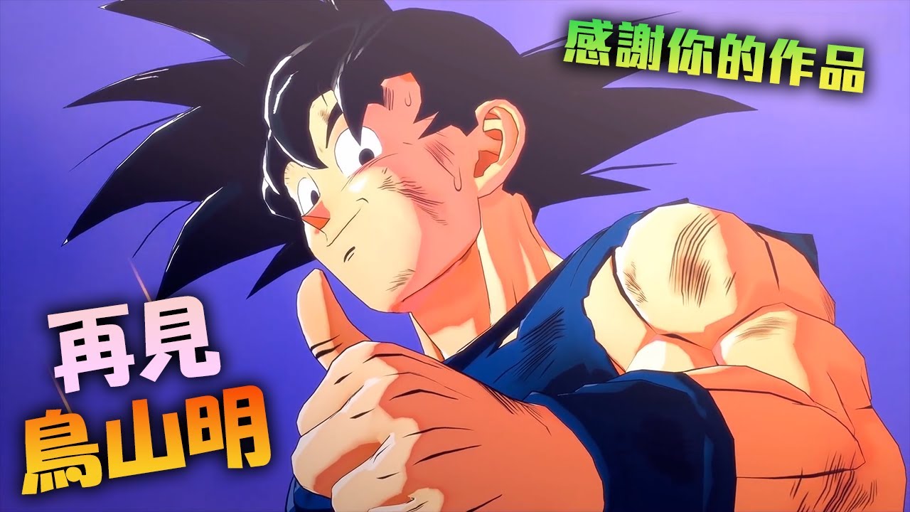 用RPG遊戲畫面3分鐘回憶七龍珠Z故事《七龍珠/龍珠Z/Dragon ball/ドラゴンボール》