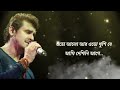Bolo Piya Bolo | Sonu Nigam | Bengal Song |