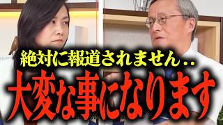 【梅村みずほと語る】外国人・イスラム問題...高市自民党のイスラム問題への姿勢は？...各地でイスラム教への忖度が広まっている?!… #参政党 #梅村みずほ #滝本太郎