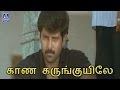 Gaana Karunkuyile Movie Sethu Vikram Abitha Sivakumar