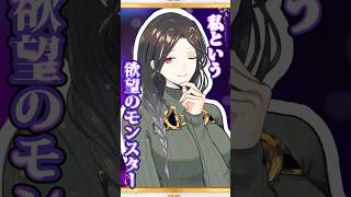 免許の理由が不純でしかない白雪巴 #shorts #vtuber #切り抜き #にじさんじ #白雪巴