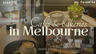 My latest cafe visiting in Melbourne ♡ newish cafes and bakeries!  Eating is fun!