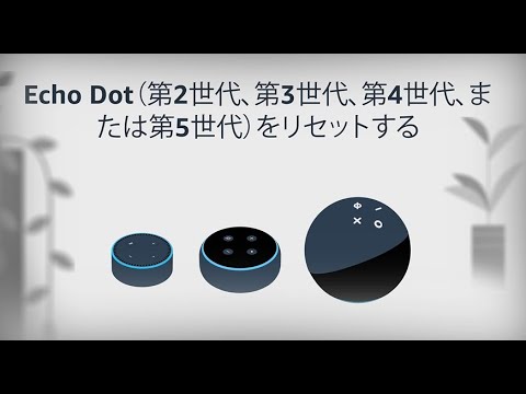 Amazon Echo: これを行うとAlexaにアクセスできなくなります