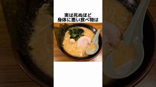 知らない方が幸せだった雑学 #Shorts