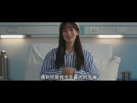 可不可以不要離開我 Could You Don't Leave Me | 預告 Trailer