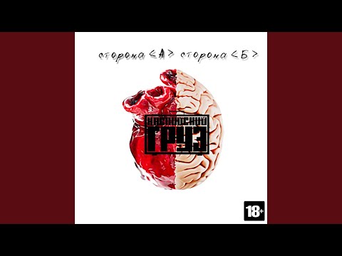 Video thumbnail for Не забыл (Didn’t Forget)