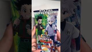【HUNTER×HUNTER】カードで出たキャラを描いてみた〜！🃏#イラスト #イラストメイキング #illustration #shorts